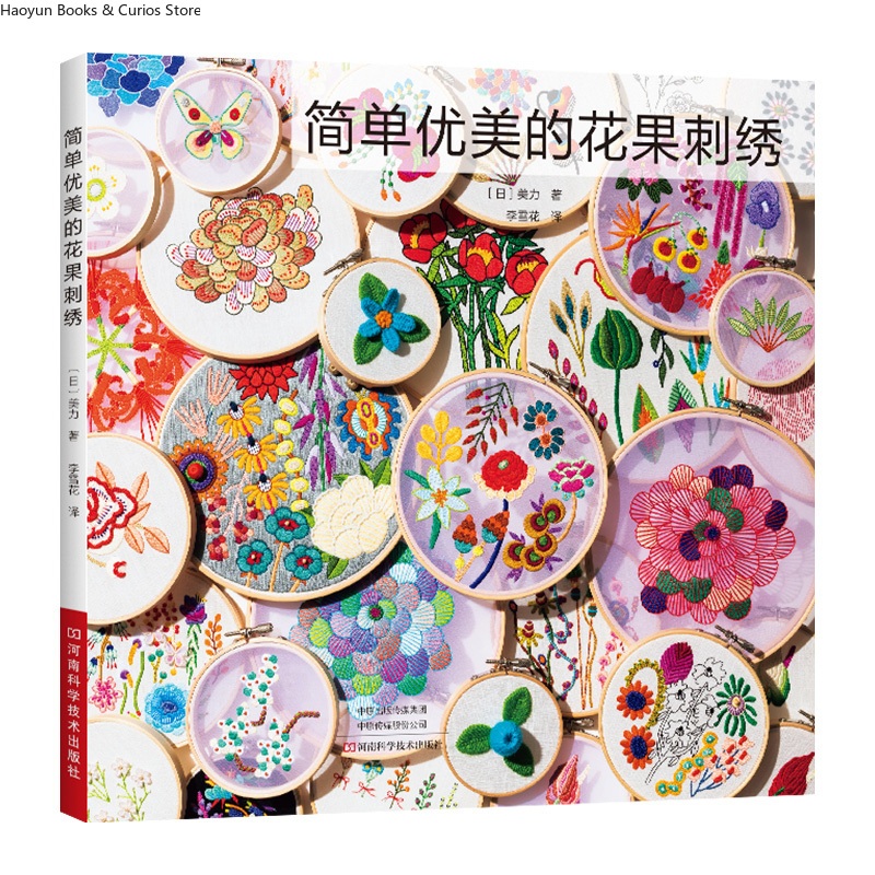 Patrones de bordado para princ - Embroidery Design Patterns Flowers reseña y precio